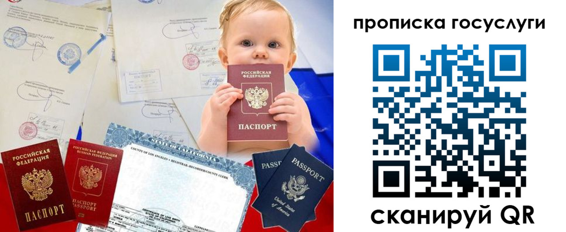 прописка регистрация в Саяногорске