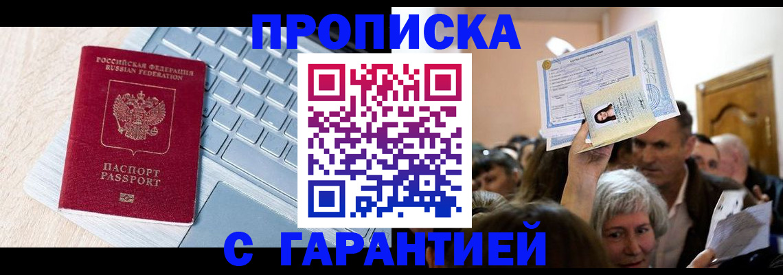 временная регистрация поиск в Саяногорске