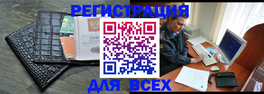 купить прописку в Саяногорске