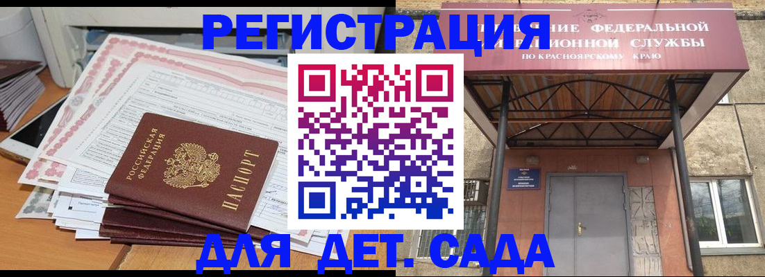 временная регистрация гарантия в Саяногорске